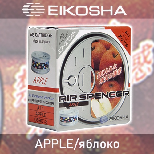 Ароматизатор меловой SPIRIT REFILL - APLE (яблоко) A-11 A11 (EIKOSHA) 