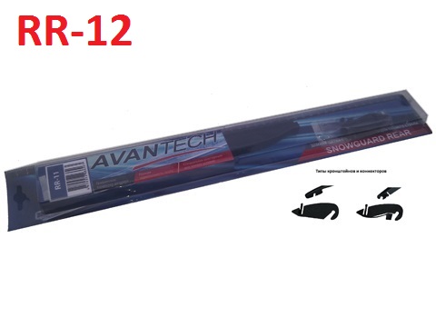 Щетка стеклоочистителя задняя зимняя 12" 300мм Snowguard Rear RR-12 (Avantech)