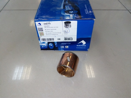Ремкомплект тормозного вала (втулка) DAF 0646745, 050.111 (SAMPA)