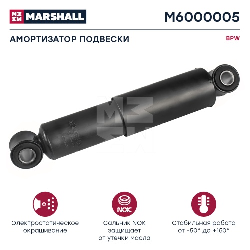 Амортизатор прицепа KASSBOHRER (328-497mm.) 0237228302, M6000005 (MARSHALL)