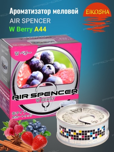 Ароматизатор меловой SPIRIT REFILL - W BERRY (дикая ягода) A-44 A44 (EIKOSHA) 