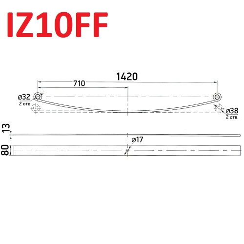 Лист рессорный ISUZU 10T передний коренной 80-13-1450, ЦО 16мм, втулки 32-38-78 ISF11 №1, IZ10FF (GSP)