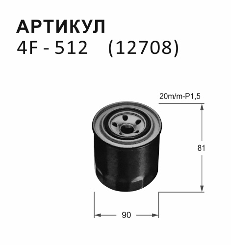 Фильтр топливный FC-317, 4F-512 (NITTO)