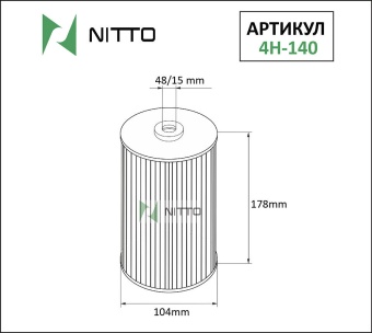 Фильтр масляный  HINO E13C, S1560-72261, O-628, 4H-140 (NITTO)